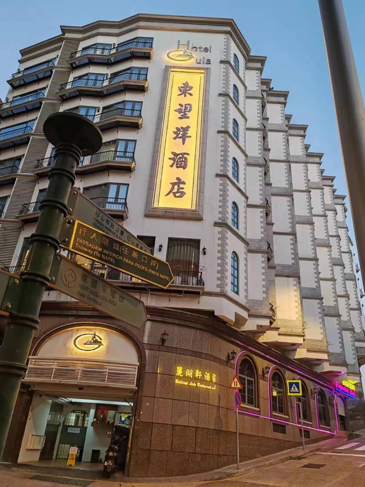 Hotel Guia Macao Eksteriør bilde
