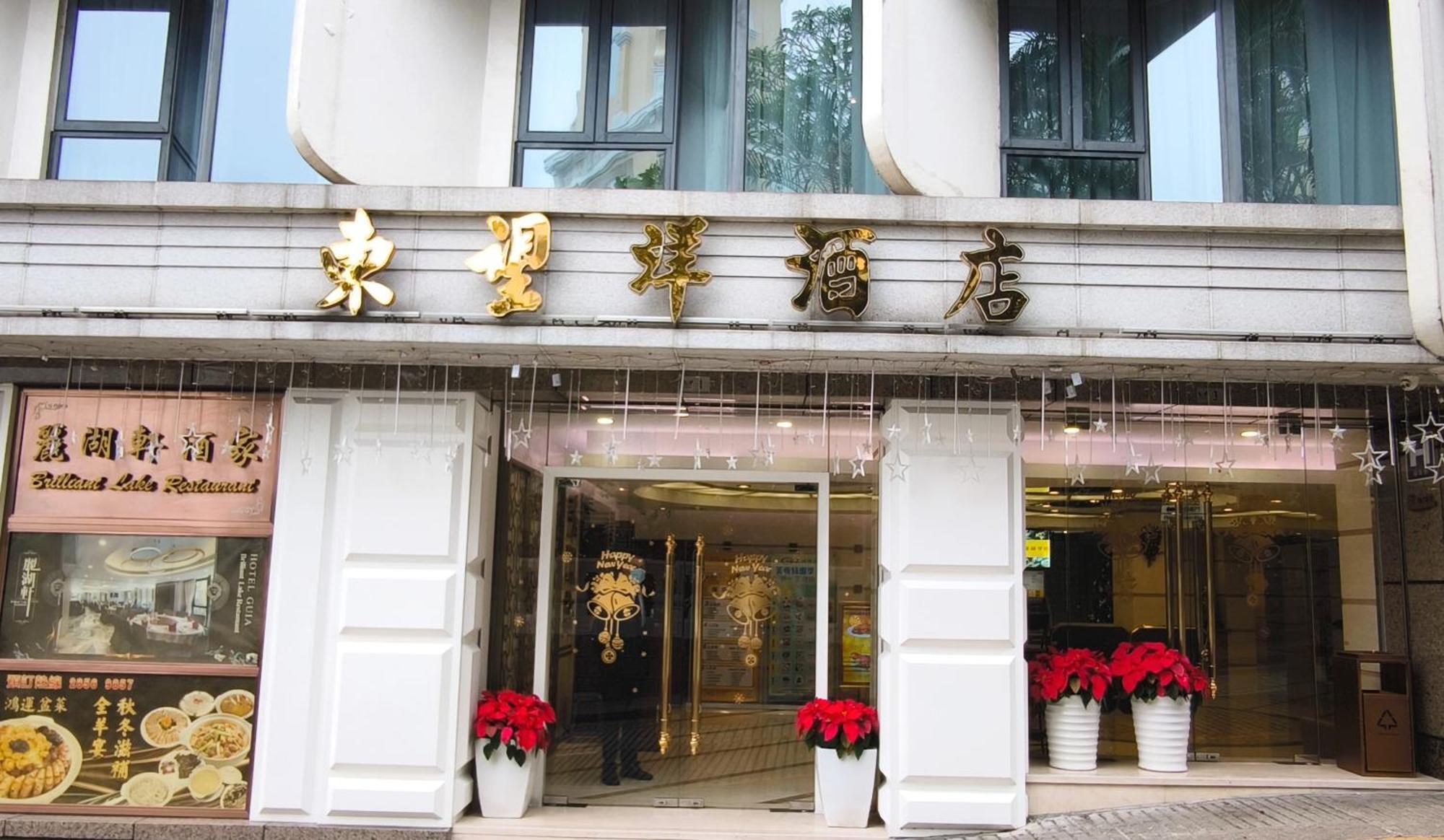Hotel Guia Macao Eksteriør bilde
