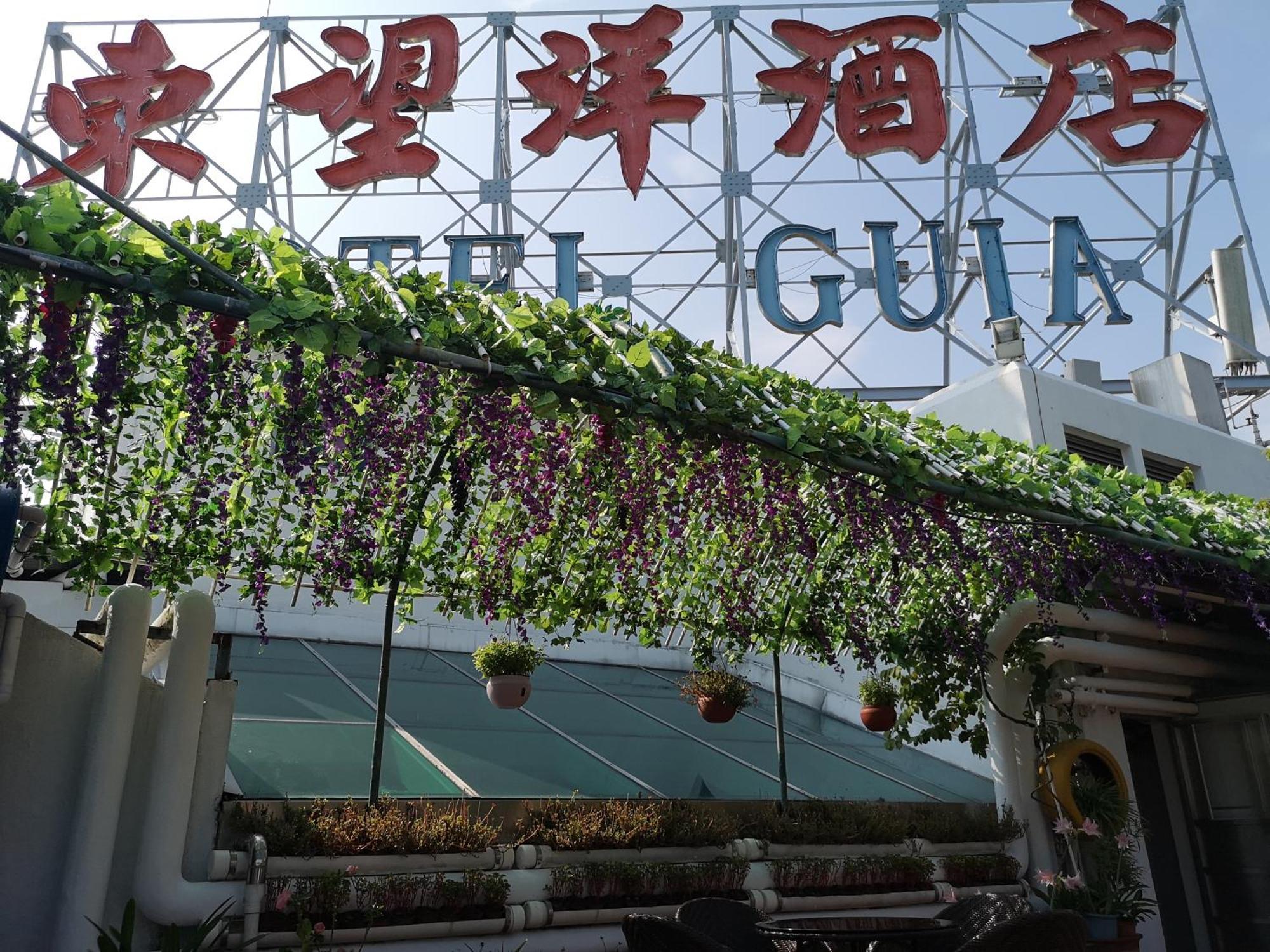 Hotel Guia Macao Eksteriør bilde
